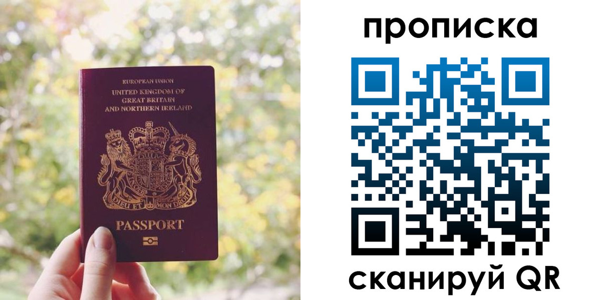 прописка паспорт в Туймазы