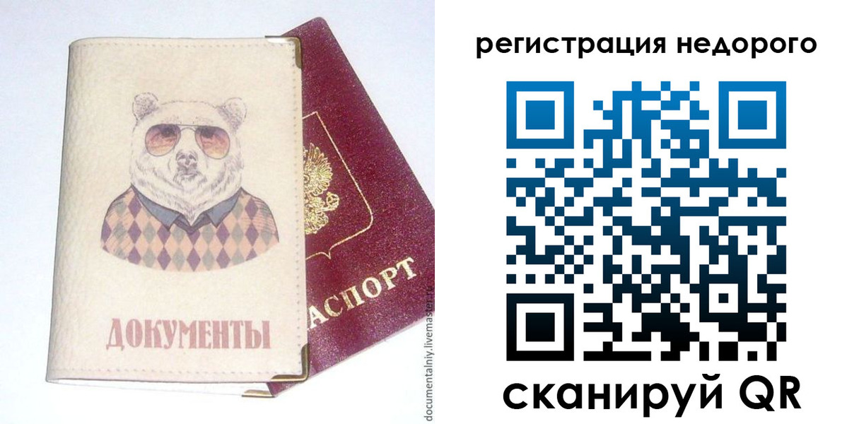 прописка в Туймазы